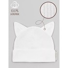 Шапочка детская Amarobaby Fashion Cat, размер 46-48, цвет молочный - фото 27813515