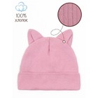 Шапочка детская Amarobaby Fashion Cat, размер 46-48, цвет розовый - фото 27813521