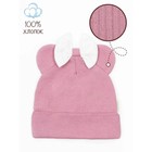 Шапочка детская Amarobaby Fashion Mini, размер 40-42, цвет розовый - Фото 2
