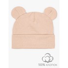 Шапочка детская Amarobaby Nature essence bear, размер 46-48, цвет бежевый - фото 27813546
