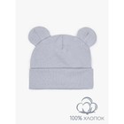 Шапочка детская Amarobaby Nature Essence Bear, размер 40-42, цвет серый - фото 27813554