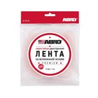 Лента двусторонняя ABRO OP-08-RE, на вспененной основе, сверхстойкая, белая, 8 мм х 5 м 10390214 - фото 312782399