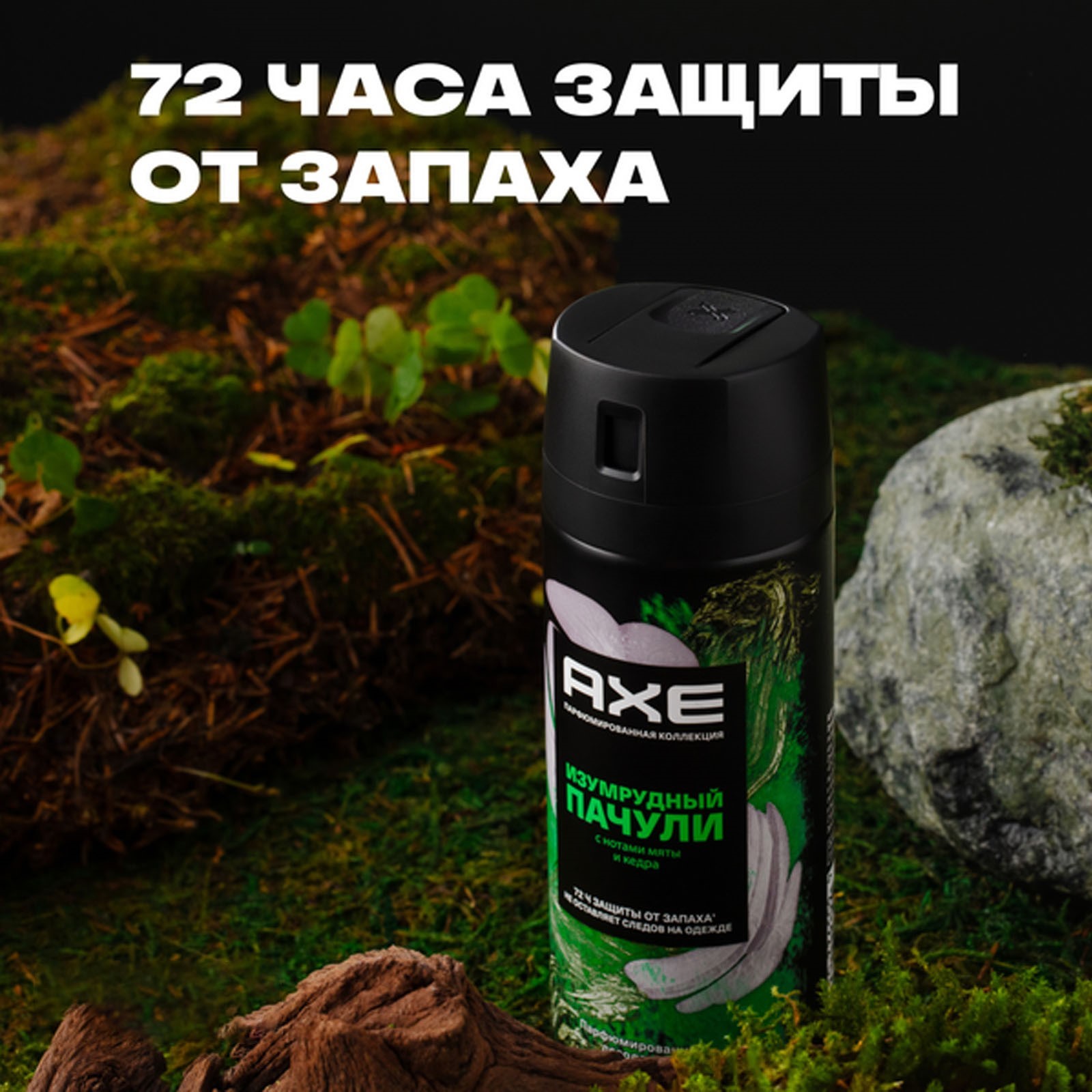 Дезодорант Акс Мужской Купить