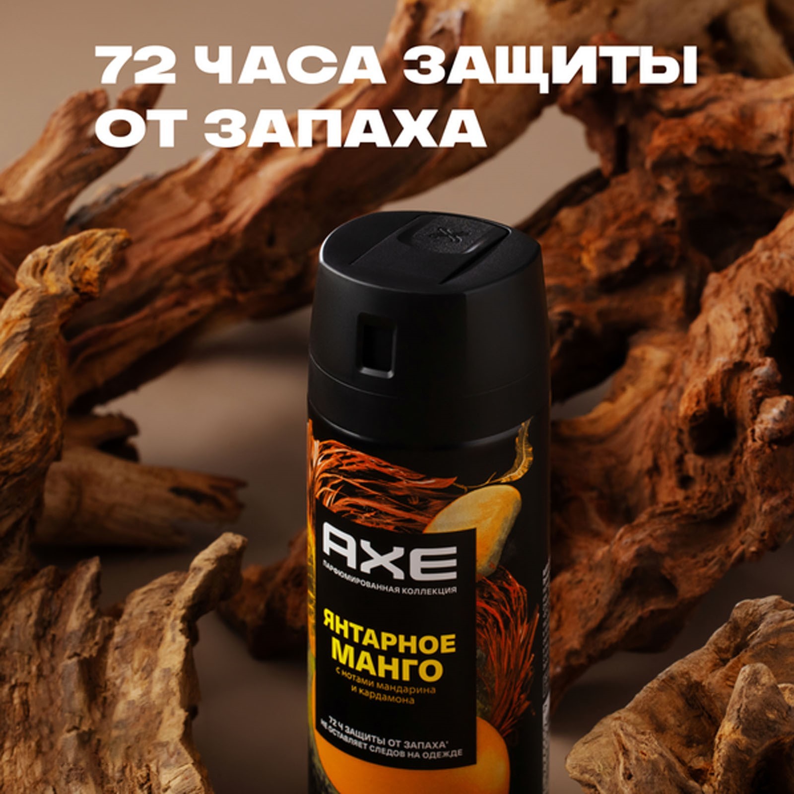 Дезодорант Акс Мужской Купить
