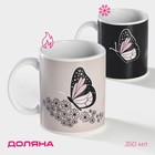 УЦЕНКА Кружка-хамелеон керамическая Доляна «Мечтай», 350 мл, цвет бежевый - Фото 1