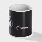 УЦЕНКА Кружка-хамелеон керамическая Доляна «Мечтай», 350 мл, цвет бежевый - Фото 4