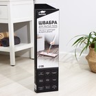 УЦЕНКА Швабра с отжимом, водосгоном и щёткой Raccoon, 2 насадки из микрофибры, 42×11.5 см, стальная ручка 134 см - Фото 10