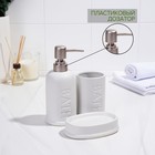 УЦЕНКА Набор аксессуаров для ванной комнаты SAVANNA «Бэкки», 3 предмета (мыльница, дозатор для мыла 400 мл, стакан), керамика, цвет белый - Фото 4