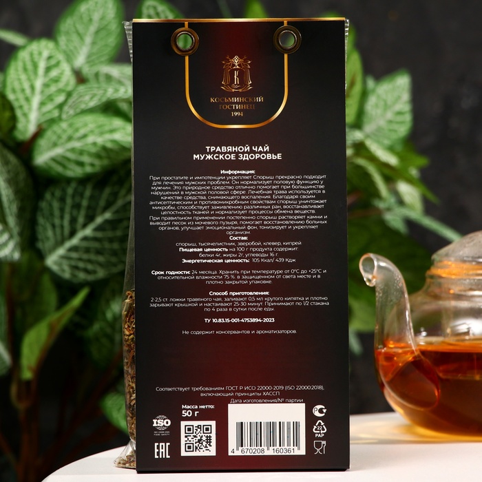Чай травяной "Мужское здоровье", 50 гр.