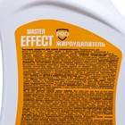Чистящее средство жироудалитель Master Effect Pro, 750 мл - фото 9661894