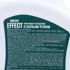 Универсальное чистящее средство  с белым углем  Master Effect, 500 мл - Фото 3