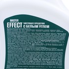 Универсальное чистящее средство  с белым углем  Master Effect, 500 мл 10407691 - фото 360633