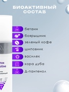 Тоник детоксицирующий Aravia Professional detox sensitive, 250 мл - фото 31295081