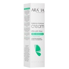 Крем для лица суперувлажнение и восстановление ARAVIA с мочевиной и пребиотиками, 150 мл - Фото 2