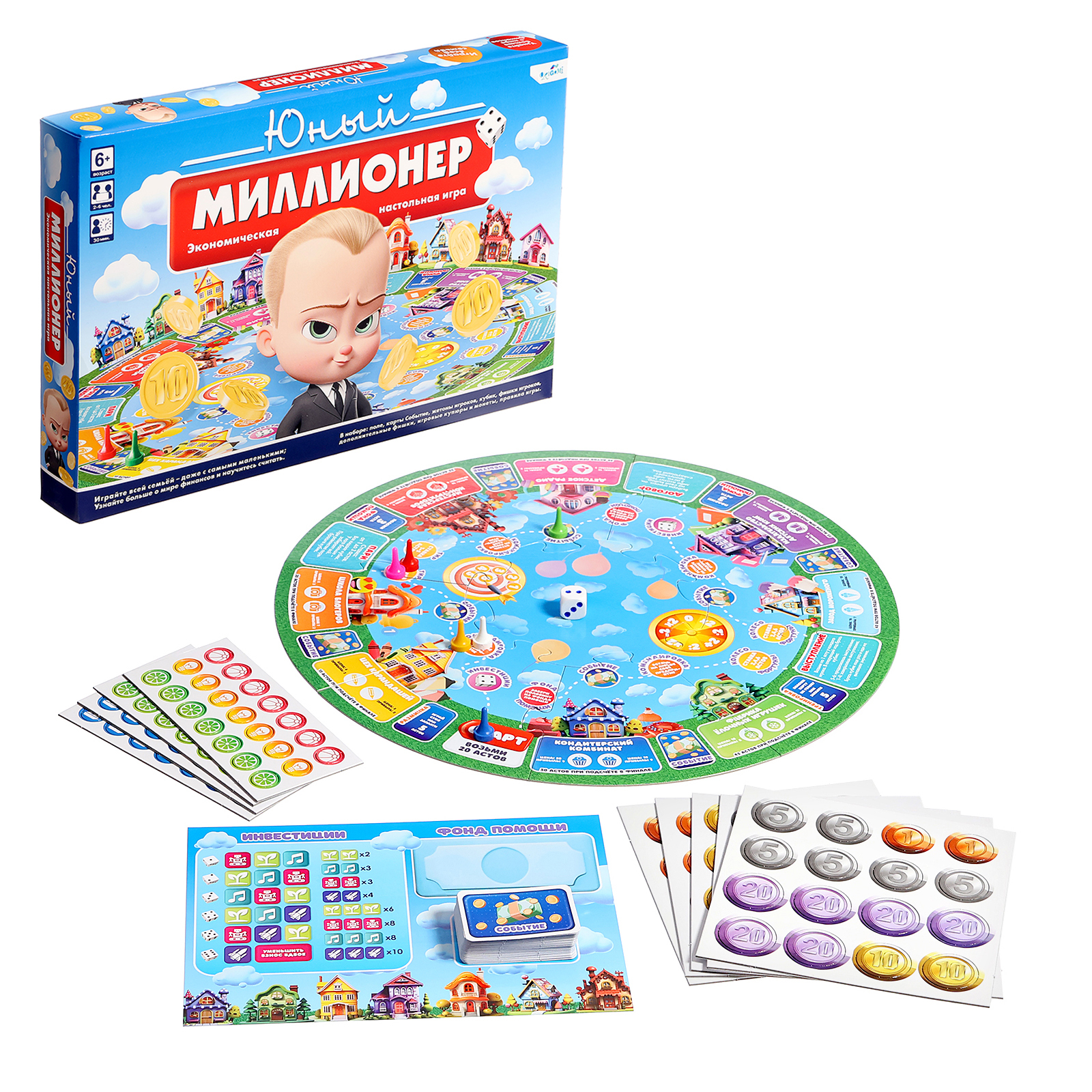 Настольная игра «Юный миллионер», 2-6 игроков, 6+ (10420647) - Купить по  цене от 424.00 руб. | Интернет магазин SIMA-LAND.RU