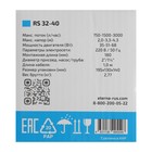 Насос циркуляционный ETERNA RS 32-40, 35/51/68 Вт, напор 4.3 м, 50 л/мин, кабель 1 м - Фото 6