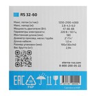 Насос циркуляционный ETERNA RS 32-60, 47/66/88 Вт, напор 6 м, 71 л/мин, кабель 1 м 10371259 - фото 4359620