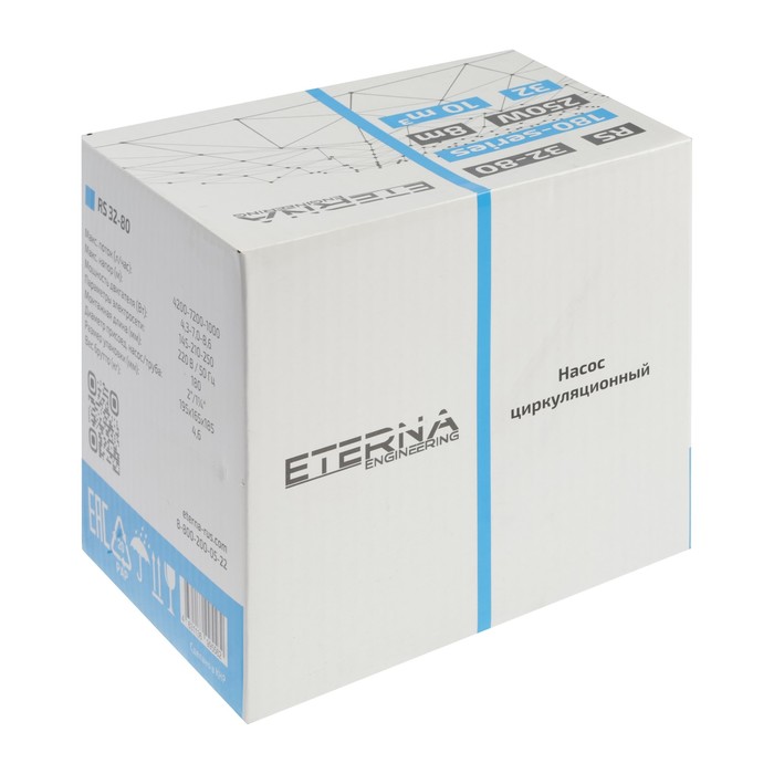 Насос циркуляционный ETERNA RS 32-80, 145/210/250 Вт, напор 8.6 м, 135 л/мин, кабель 1.8 м