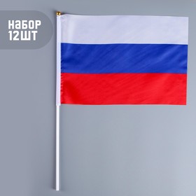 Флаг России, 20 х 30 см, шток 40 см, полиэфирный шёлк, набор 12 шт