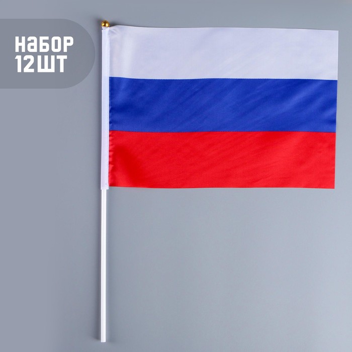 Флаг России, 20 х 30 см, шток 40 см, полиэфирный шёлк, набор 12 шт - Фото 1