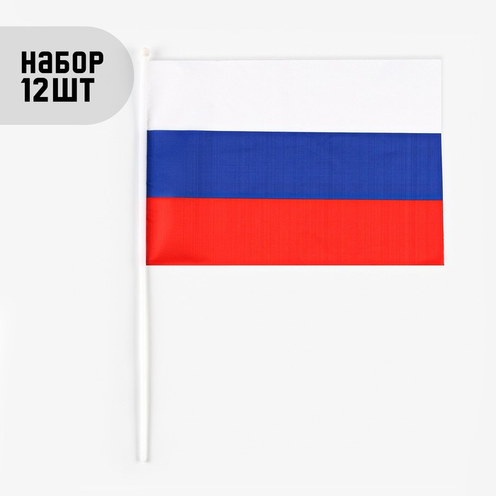 Флаг России, 30 х 45 см, шток 60 см, полиэфирный шёлк, набор 12 шт