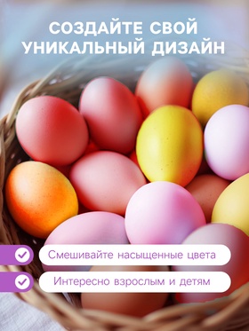 Набор для декорир.яиц "Перламут.Блеск"Корал.сияние