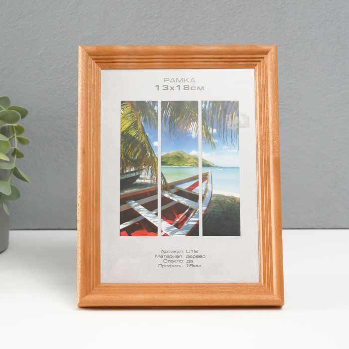 Фоторамка для фото 13×18 см Image Art, дерево, (пластиковый экран), бронза