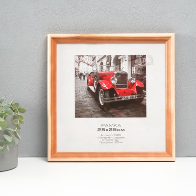 Фоторамка для фото 25×25 см Image Art, Rouge, дерево, (стекло), сосна