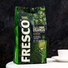 Кофе FRESCO UGANDA, зерновой, 900 г - фото 9066603
