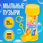 Мыльные пузыри «Забияка», 35 мл, набор 20 шт. - Фото 2