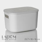 Контейнер для хранения с крышкой LaDom «Лёгкость», 25.7×18×16 см, белый - Фото 1