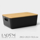 Контейнер для хранения с крышкой LaDо́m «Лаконичность», 29,5×20,3×10,5 см, цвет чёрный - фото 321506860