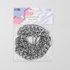 Цепочка для сумки, с карабинами, металлическая, плоская, 18×13 мм, 120 см, цвет серебряный - Фото 4