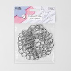 Цепочка для сумки, с карабинами, металлическая, 19×15 мм, 120 см, цвет серебряный - Фото 4