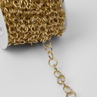 Цепочка для сумки, металлическая, d = 12 мм, 10 ± 0,5 м, цвет золотой - Фото 2