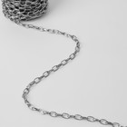 Цепочка для сумки, металлическая, овальное звено, 11×6 мм, 10±0.5 м, цвет серебряный - Фото 3