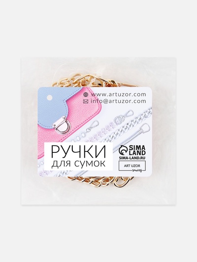 Цепочка для сумки, с карабинами, металлическая, плоская, плотное плетение, 15×10 мм, 60 см, цвет золотой