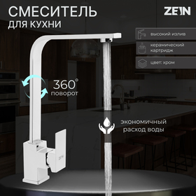 Смеситель для кухни ZEIN Z3763, однорычажный, высота излива 33 см, хром