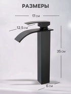 Смеситель для раковины ZEIN Z3771, однорычажный, высота излива 23 см, черный - Фото 2