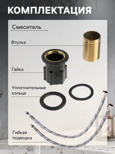 Смеситель для раковины ZEIN Z3777, однорычажный, высота излива 25 см, хром