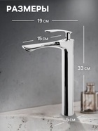 Смеситель для раковины ZEIN Z3777, однорычажный, высота излива 25 см, хром - фото 808637337