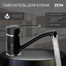 Смеситель для кухни ZEIN Z3823, однорычажный, длина излива 15 см, картридж 35 мм, черный