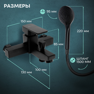 Смеситель для ванны ZEIN Z3843, однорычажный, душевой набор, лейка 5 режимов, черный