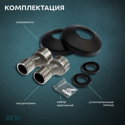 Смеситель для ванны ZEIN Z3843, однорычажный, душевой набор, лейка 5 режимов, черный