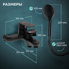Смеситель для ванны ZEIN Z3852, однорычажный, душевой набор, лейка 5 режимов, черный - Фото 3