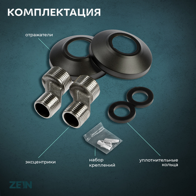 Смеситель для ванны ZEIN Z3856, однорычажный, душевой набор, лейка 5 режимов, графит