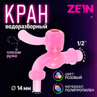 Кран водоразборный ZEIN, со штуцером, с плоской ручкой, PP, с шаровым механизмом, розовый - фото 3432141