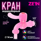 Кран водоразборный ZEIN, 1/2", со штуцером, с плоской ручкой, PP, шаровой механизм, розовый - Фото 1