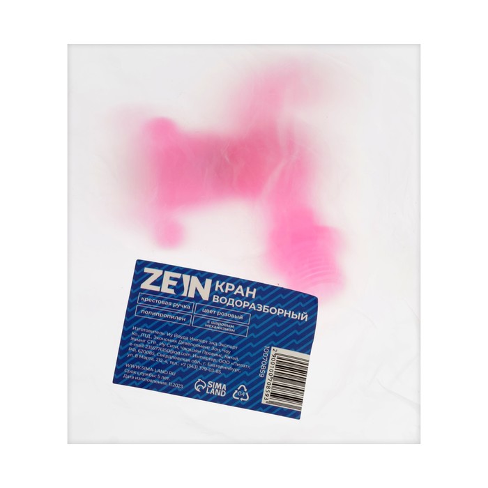 Кран водоразборный ZEIN, с крестовой ручкой, PP, с шаровым механизмом, розовый