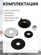 Кран для всех видов бытовых фильтров ZEIN К-04, 1/4", латунь, хром - Фото 3